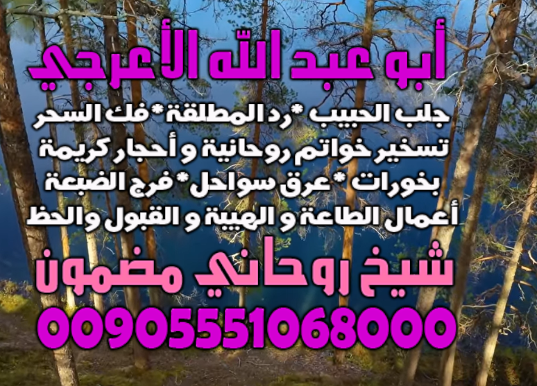 علاجات 00905551068000 الجسرة-قطر